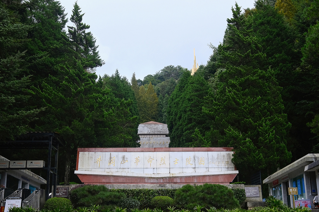 井冈山革命烈士陵园